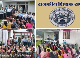 शत-प्रतिशत पदोन्नति एवं प्रधानाचार्य सीधी भर्ती निरस्त करने की मांग को लेकर खंड शिक्षा अधिकारी कार्यालय खिर्सू में शिक्षकों का धरना