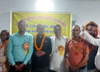 राजकीय शिक्षक संघ पौड़ी की शैक्षिक उन्नयन गोष्ठी में कल्जीखाल ब्लॉक की नई कार्यकारिणी का गठन