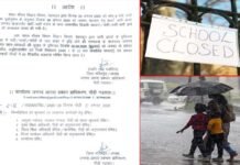उत्तराखंड में भारी बारिश का अलर्ट, बुधवार को इन जिलों के सभी स्कूलों में रहेगा अवकाश