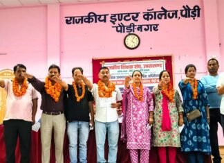 राजकीय शिक्षक संघ पौड़ी की शैक्षिक उन्नयन गोष्ठी सम्पन्न, मनोज कुमार बिष्ट बने ब्लॉक अध्यक्ष, भरत बुटोला ब्लॉक मंत्री