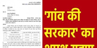 उत्तराखंड: नवनिर्वाचित ग्राम प्रधानों, पंचायत प्रतिनिधियों का शपथ ग्रहण, पंचायती राज विभाग ने जारी की तिथियां uttarakhand gram pradhan shapath grahan