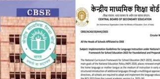 CBSE की नई गाइडलाइन, 10वीं और 12वीं की बोर्ड परीक्षाओं में किए कई बदलाव, जानें नियम CBSE guidelines for board exams-2026