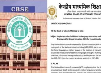 CBSE की नई गाइडलाइन, 10वीं और 12वीं की बोर्ड परीक्षाओं में किए कई बदलाव, जानें नियम CBSE guidelines for board exams-2026
