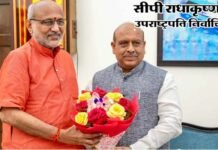 सीपी राधाकृष्णन चुने गए देश के 15वें उपराष्ट्रपति, देखें कितने मतों से मिली जीत, जानिए पूरा राजनीतिक करियर CP Radhakrishnan elected the 15th Vice President of the country