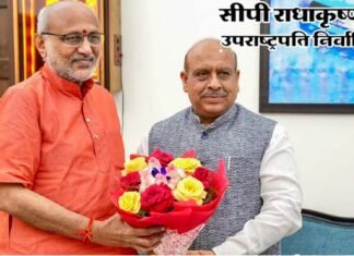 सीपी राधाकृष्णन चुने गए देश के 15वें उपराष्ट्रपति, देखें कितने मतों से मिली जीत, जानिए पूरा राजनीतिक करियर CP Radhakrishnan elected the 15th Vice President of the country