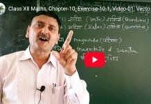 गणित प्रवक्ता डॉ. हर्षमणि पाण्डेय का सराहनीय प्रयास, यूट्यूब चैनल-“मैथमेटिक्स प्लेजर” पर 1900 शैक्षिक वीडियो से छात्रों को मिल रहा है लाभ