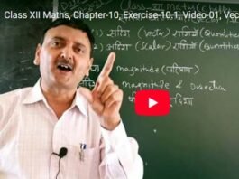 गणित प्रवक्ता डॉ. हर्षमणि पाण्डेय का सराहनीय प्रयास, यूट्यूब चैनल-“मैथमेटिक्स प्लेजर” पर 1900 शैक्षिक वीडियो से छात्रों को मिल रहा है लाभ