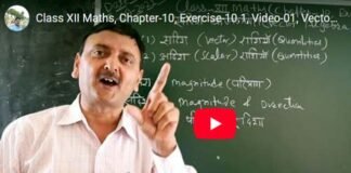 गणित प्रवक्ता डॉ. हर्षमणि पाण्डेय का सराहनीय प्रयास, यूट्यूब चैनल-“मैथमेटिक्स प्लेजर” पर 1900 शैक्षिक वीडियो से छात्रों को मिल रहा है लाभ