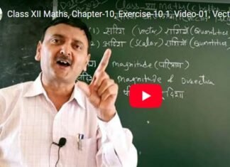 गणित प्रवक्ता डॉ. हर्षमणि पाण्डेय का सराहनीय प्रयास, यूट्यूब चैनल-“मैथमेटिक्स प्लेजर” पर 1900 शैक्षिक वीडियो से छात्रों को मिल रहा है लाभ