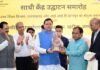 मुख्यमंत्री ने किया उत्तराखंड के पहले साथी केंद्र का शुभारम्भ Chief Minister inaugurated the first Saathi Kendra of Uttarakhand