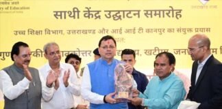 मुख्यमंत्री ने किया उत्तराखंड के पहले साथी केंद्र का शुभारम्भ Chief Minister inaugurated the first Saathi Kendra of Uttarakhand