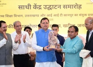 मुख्यमंत्री ने किया उत्तराखंड के पहले साथी केंद्र का शुभारम्भ Chief Minister inaugurated the first Saathi Kendra of Uttarakhand