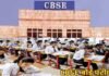 CBSE ने 10वीं-12वीं बोर्ड परीक्षा की टेंटेटिव डेट की जारी, कब से हैं एग्जाम?, देखें पूरा शेड्यूल