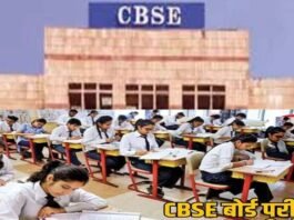 CBSE ने 10वीं-12वीं बोर्ड परीक्षा की टेंटेटिव डेट की जारी, कब से हैं एग्जाम?, देखें पूरा शेड्यूल
