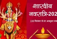 नवरात्रि पर्व विशेष: मां भगवती के नामोच्चारण मात्र से मिलती है भवसागर से मुक्ति