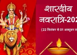 नवरात्रि पर्व विशेष: मां भगवती के नामोच्चारण मात्र से मिलती है भवसागर से मुक्ति