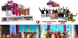 “मेरी बोली-भाषा”: मुंबई में आयोजित उत्तराखंडी नाट्य प्रतियोगिता में पहाड़ी प्रवासी सोसाइटी ने जीता प्रथम पुरस्कार