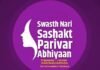 “स्वस्थ नारी–सशक्त परिवार”: उत्तराखण्ड में महिला स्वास्थ्य और सशक्तिकरण का महाअभियान