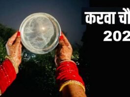करवा चौथ का व्रत सुहाग की अखंडता का प्रतीक Karva Chauth vrat 2025
