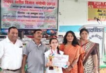 जनपद स्तरीय विज्ञान संगोष्ठी में शिवानी चौहान ने मारी बाजी, राज्य स्तरीय प्रतियोगिता में करेंगी प्रतिभाग Shivani Chauhan wins the district level science symposium