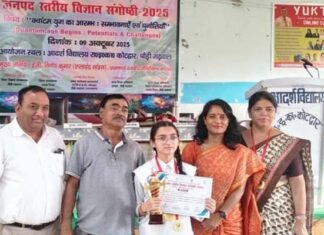 जनपद स्तरीय विज्ञान संगोष्ठी में शिवानी चौहान ने मारी बाजी, राज्य स्तरीय प्रतियोगिता में करेंगी प्रतिभाग Shivani Chauhan wins the district level science symposium