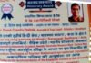 डॉ. (प्रो.) डीसी पसबोला को काशी हिन्दी विद्यापीठ ने प्रदान की उच्च मानद डॉक्टरेट की उपाधि Dr. DC Pasbola awarded highest honorary doctorate by Kashi Hindi Vidyapeeth