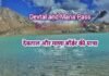 श्रीदेवताल–माणा पास लोकविरासतीय सीमा दर्शन यात्रा संपन्न, हिमालय की लोकधरोहरों से जुड़ने और राष्ट्रभाव को सशक्त करने का संदेश
