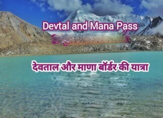 श्रीदेवताल–माणा पास लोकविरासतीय सीमा दर्शन यात्रा संपन्न, हिमालय की लोकधरोहरों से जुड़ने और राष्ट्रभाव को सशक्त करने का संदेश