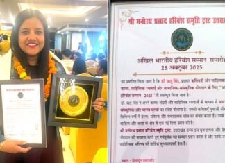 पौड़ी की बेटी डॉ. ऋतु सिंह को मिला अखिल भारतीय हरिवंश सम्मान