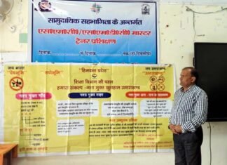 डायट चढ़ीगांव में नशा उन्मूलन पर केंद्रित मास्टर ट्रेनर प्रशिक्षण संपन्न
