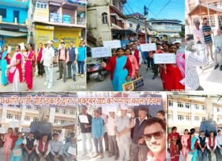 शहीद राज्य आंदोलनकारियों को न्याय की मांग पर हिमालय क्रांति पार्टी ने निकाला मौन जुलूस