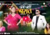 हेमा नेगी करासी का नया लोकगीत “जब जली बरात” हुआ रिलीज