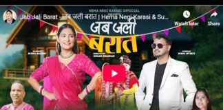 हेमा नेगी करासी का नया लोकगीत “जब जली बरात” हुआ रिलीज