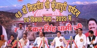 मुख्यमंत्री पुष्कर सिंह धामी ने किया श्री कुंजापुरी पर्यटन एवं विकास मेले का शुभारंभ cm-dhami-inaugurated-the-shri-kunjapuri-tourism-and-development-fair/