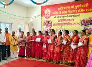 आदिशक्ति मां भुवनेश्वरी मंदिर में आयोजित भजन प्रतियोगिता में कीर्तन मंडली घंडियाल बनी विजेता