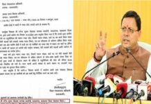 मकानों पर नंबर प्लेट लगाने के टिहरी, उत्तरकाशी के डीपीआरओ के आदेश रद्द