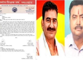 उत्तराखंड: एक नवंबर को शिक्षा मंत्री के आवास का घेराव करेंगे राजकीय शिक्षक