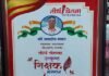रा शि संघ के जनपद पौड़ी संरक्षक जयदीप रावत को मिला तीर्थ चेतना उत्कृष्ट शिक्षक सम्मान