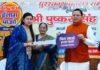 मुख्यमंत्री ने ’’बिल लाओ-इनाम पाओ’’ योजना के विजेताओं को किया पुरस्कृत, कुल 1888 विजेताओं ने जीते पुरस्कार Bring Bill Get Reward scheme