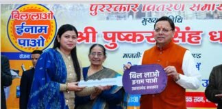 मुख्यमंत्री ने ’’बिल लाओ-इनाम पाओ’’ योजना के विजेताओं को किया पुरस्कृत, कुल 1888 विजेताओं ने जीते पुरस्कार Bring Bill Get Reward scheme