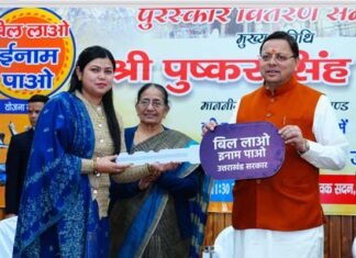 मुख्यमंत्री ने ’’बिल लाओ-इनाम पाओ’’ योजना के विजेताओं को किया पुरस्कृत, कुल 1888 विजेताओं ने जीते पुरस्कार Bring Bill Get Reward scheme