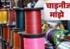 चाइनीज मांझे से कटी बाइक सवार युवक की गर्दन, डीएम ने दिए मुकदमा दर्ज करने के आदेश