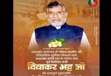UKD के पूर्व केंद्रीय अध्यक्ष व पूर्व कैबिनेट मंत्री दिवाकर भट्ट का निधन, सीएम धामी ने जताया शोक Former central president of Uttarakhand Kranti Dal, Diwakar Bhatt, passed away