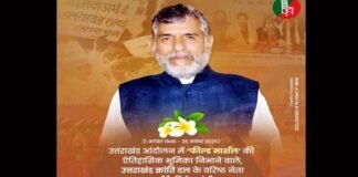 UKD के पूर्व केंद्रीय अध्यक्ष व पूर्व कैबिनेट मंत्री दिवाकर भट्ट का निधन, सीएम धामी ने जताया शोक Former central president of Uttarakhand Kranti Dal, Diwakar Bhatt, passed away