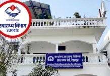 उत्तराखंड स्वास्थ्य विभाग में निकली भर्ती, चिकित्सा सेवा चयन बोर्ड ने विज्ञप्ति जारी मांगे आवेदन Uttarakhand Health Department