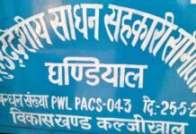 विकासखंड कल्जीखाल में बहुउद्देशीय साधन समितियों के सभी पदों पर निर्विवाद चुनाव सम्पन्न