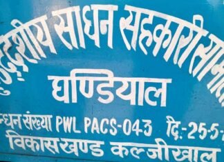 विकासखंड कल्जीखाल में बहुउद्देशीय साधन समितियों के सभी पदों पर निर्विवाद चुनाव सम्पन्न