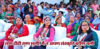 बैकुंठ चतुर्दशी मेले में डीएम ने पहाड़ी परिधान प्रतियोगिता में बढ़ाया गौरव, स्वाणु नौनु बने अभय व स्वाणि नौनी बनी सोनाली, द्वि झणां रचित गर्ग एवं मारिषा पंवार