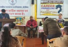 बैंकिंग क्षेत्र में रोजगार और स्वरोजगार की असीम संभावनाएं: शकुंतला भंडारी