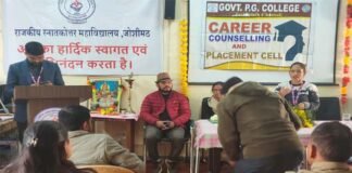 बैंकिंग क्षेत्र में रोजगार और स्वरोजगार की असीम संभावनाएं: शकुंतला भंडारी